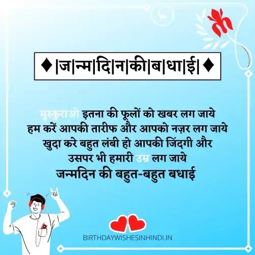 best friend birthday wishes in hindi